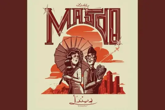 Lirik Lagu Dinda – Masdo Lirik Lagu Dinda - Masdo