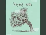 Lirik Lagu Untuk Perempuan Yang Sedang Di Pelukan - Payung Teduh
